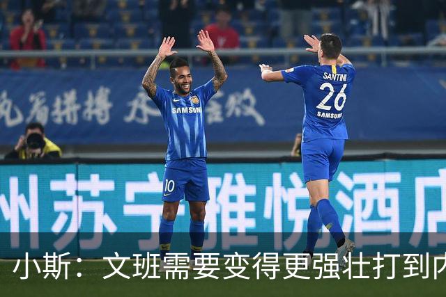 小斯：文班需要变得更强壮打到内线去 他现在还没有自己的杀手锏